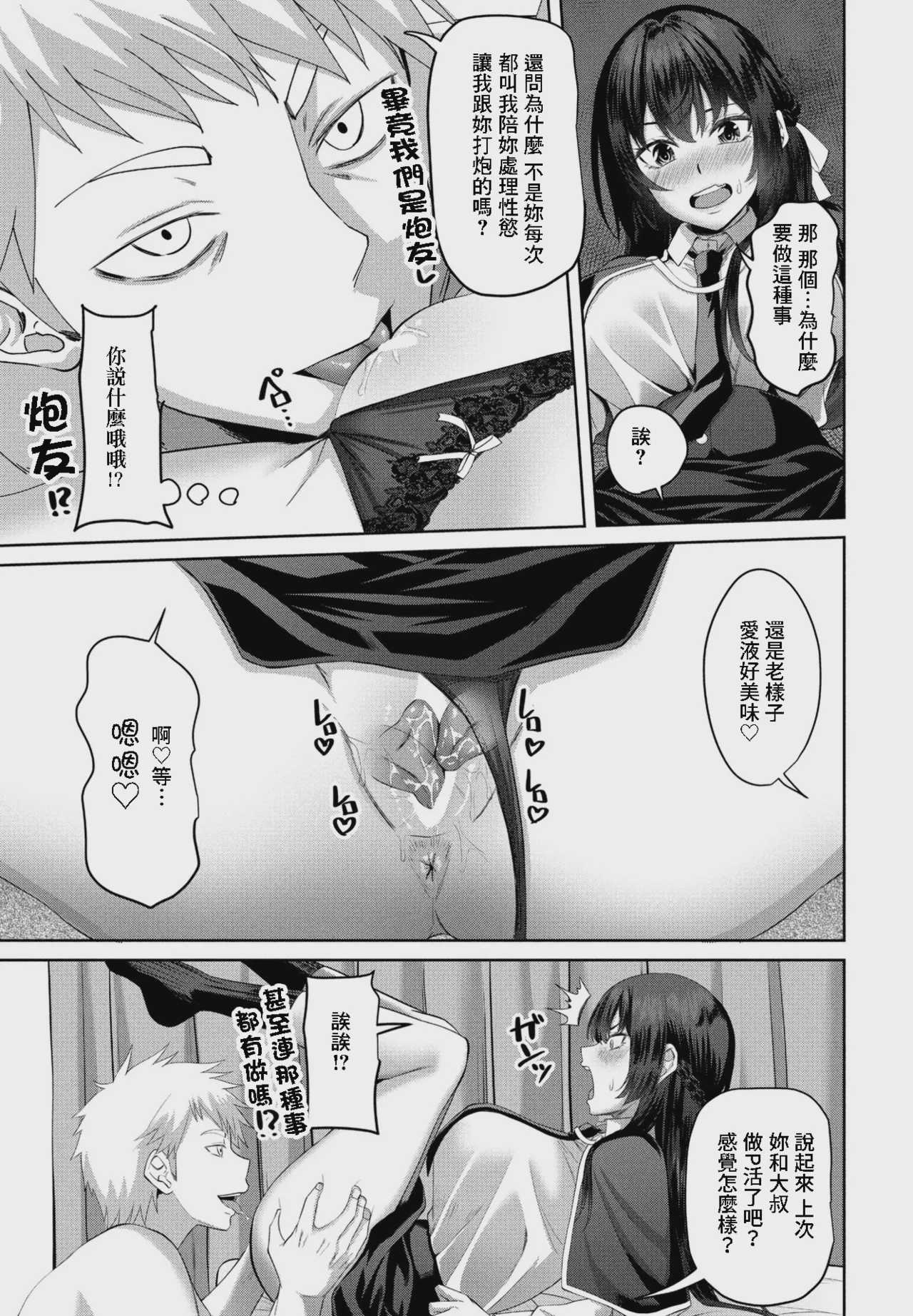 spiritシフト! 第1話 (COMIC ペンギンクラブ 2023年11月12月合併号) [中国翻訳] [DL版] 第1话 第5页