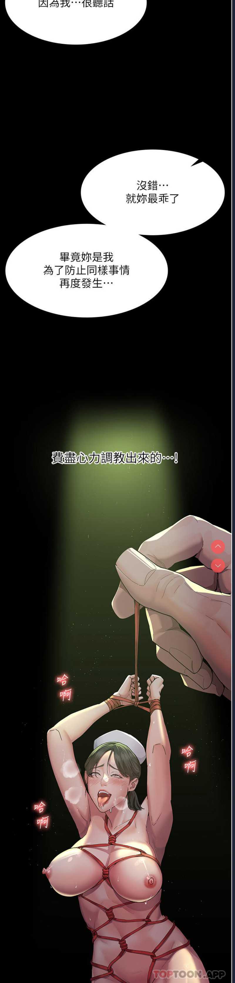 夜间诊疗室 第1话 第39页
