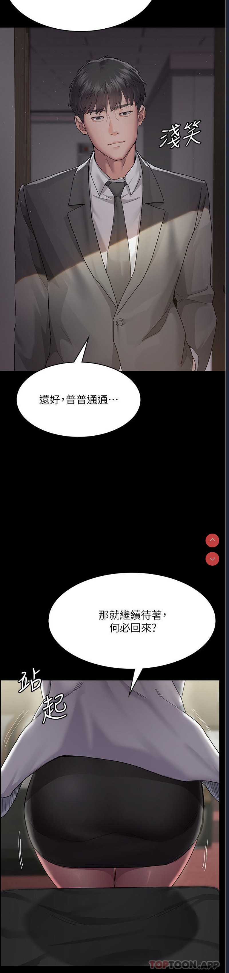 夜间诊疗室 第1话 第50页