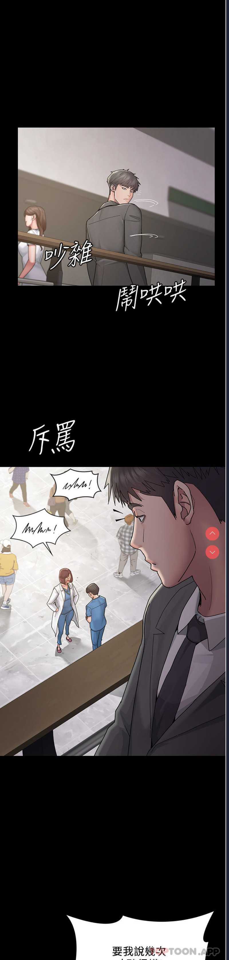 夜间诊疗室 第1话 第58页