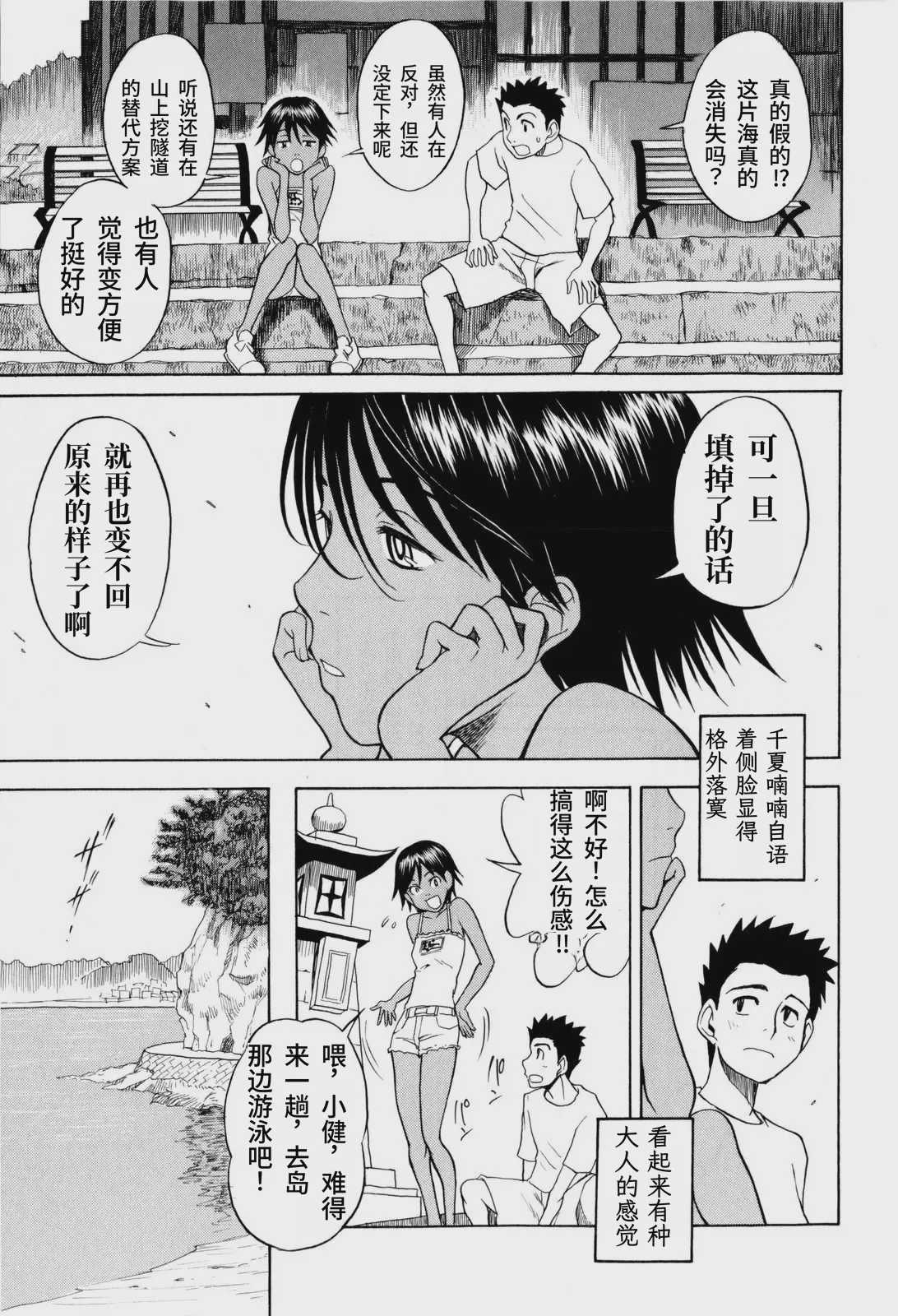 千夏の海 (コミック・マショウ 2009年11月号) 第1话 第3页