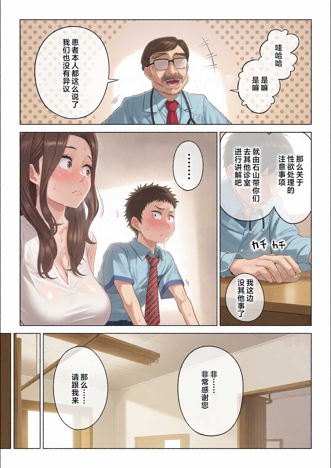訳あって義母が性欲処理機になりました。 第1话 第13页