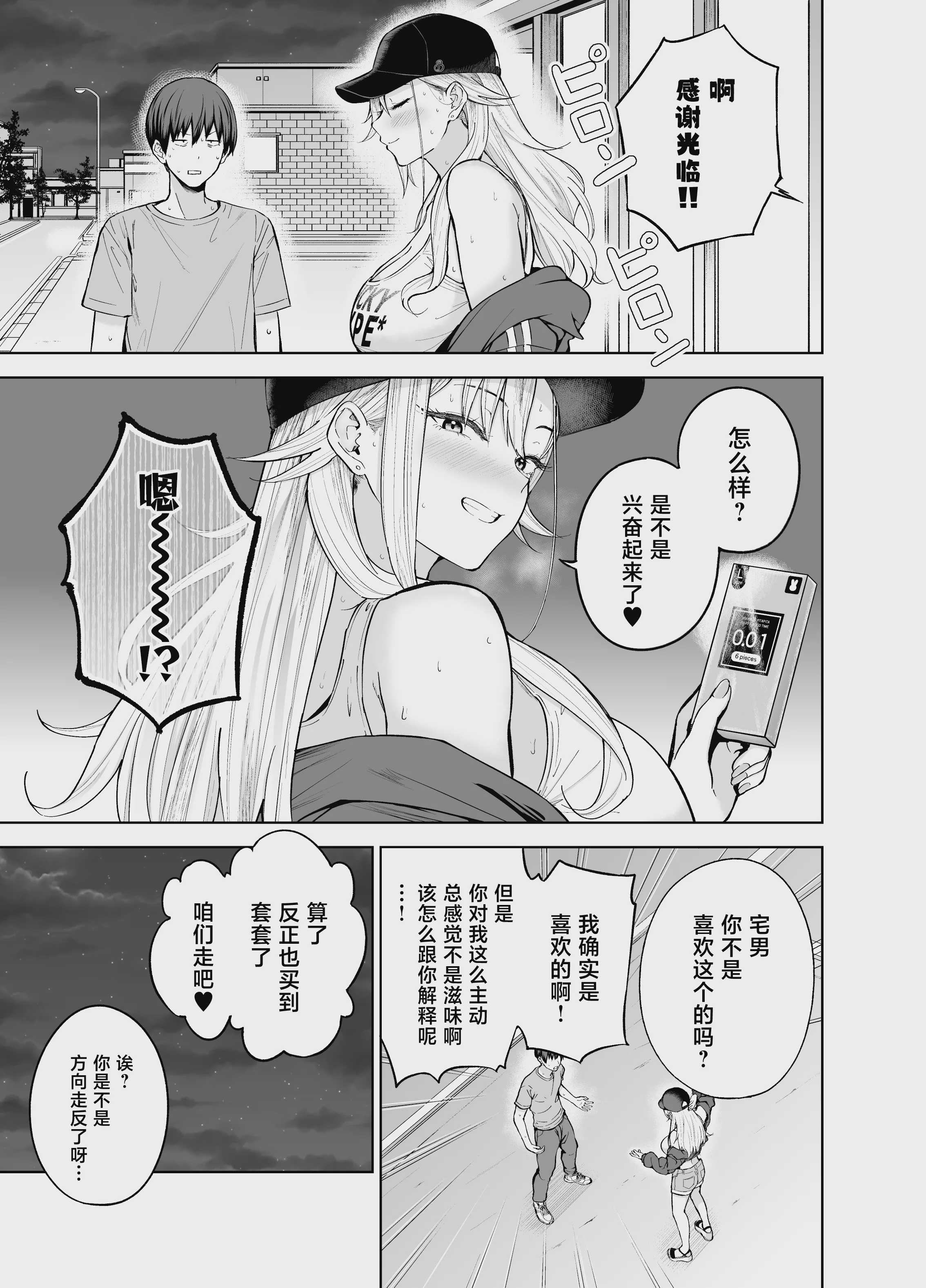 だらしないギャルにお金を貸してヤらせてもらう生活2 第1话 第13页