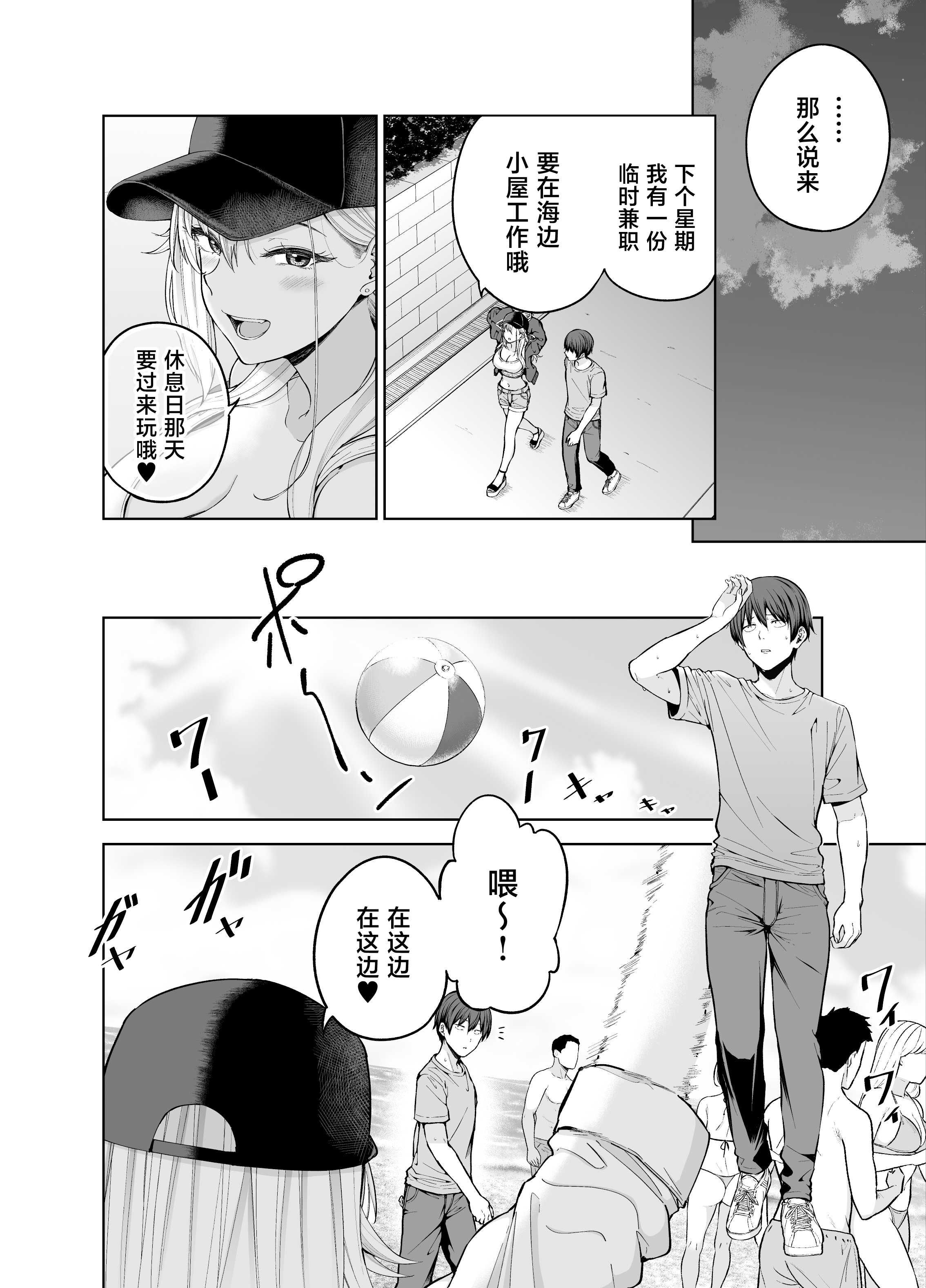 だらしないギャルにお金を貸してヤらせてもらう生活2 第1话 第22页