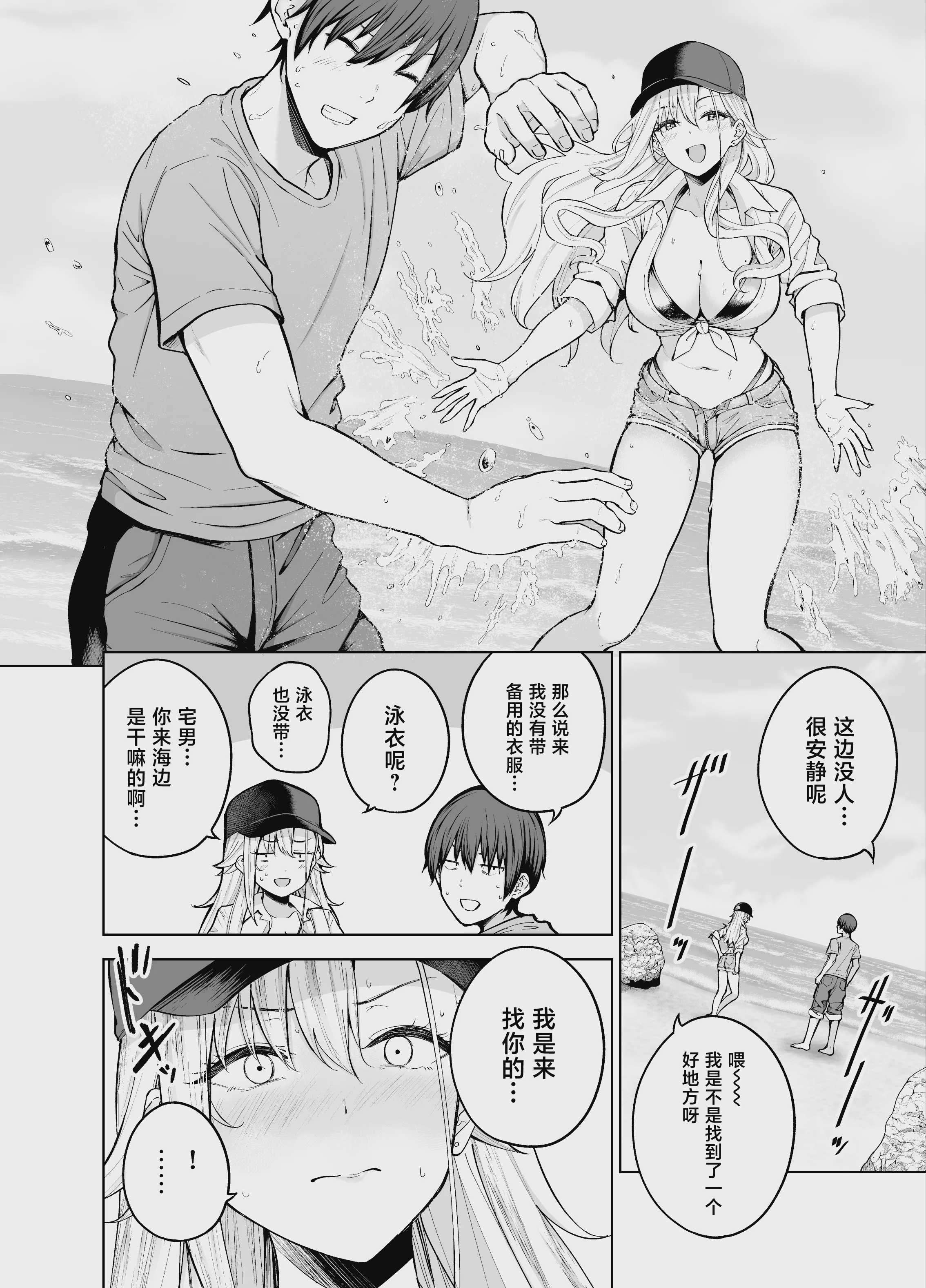 だらしないギャルにお金を貸してヤらせてもらう生活2 第1话 第24页