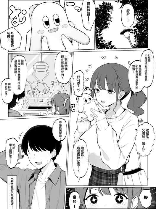 彼女のハメ撮りを見てシコるNTRシチュ 前編 (オリジナル)