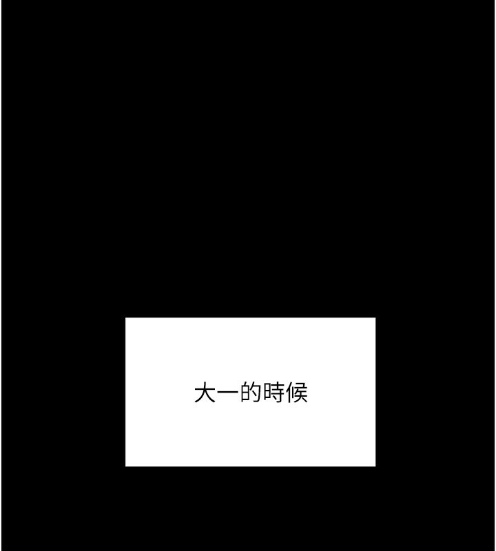 顶加套房的春天 第1话 第1页