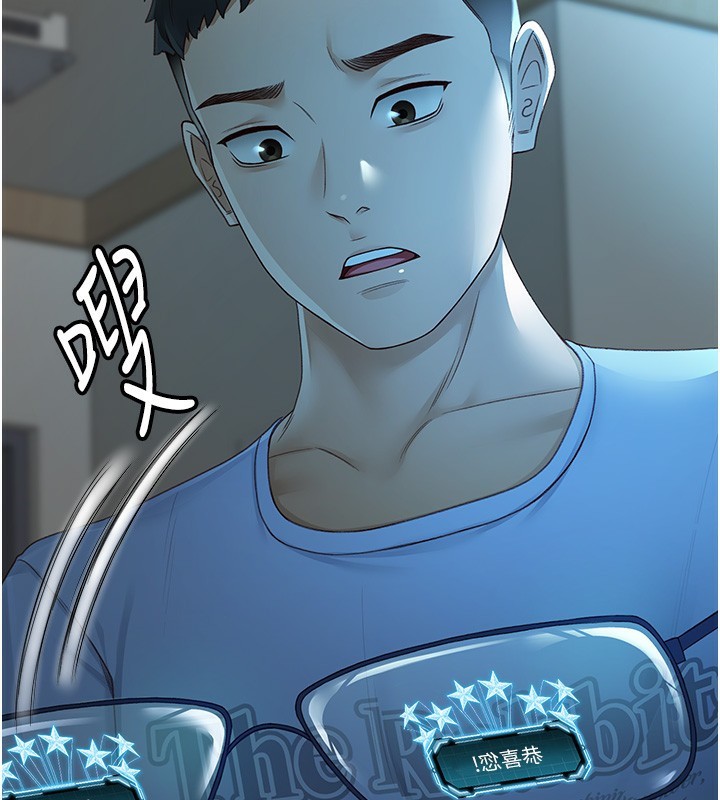 顶加套房的春天 第1话 第126页