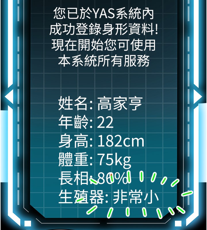 顶加套房的春天 第1话 第130页