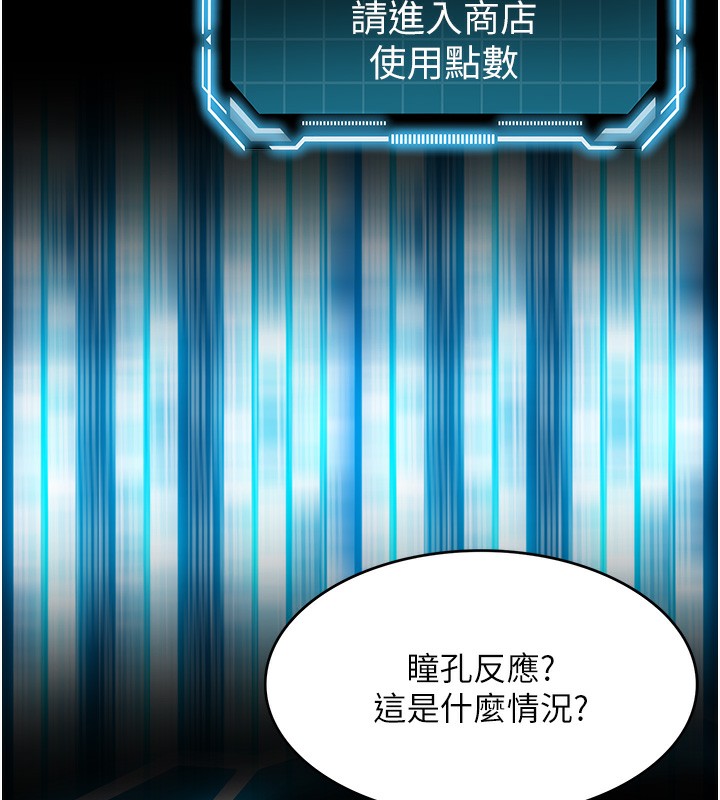 顶加套房的春天 第1话 第134页