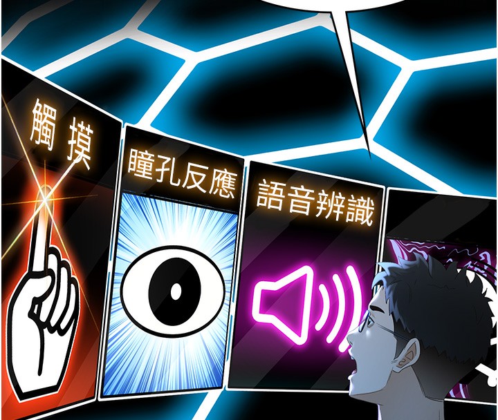顶加套房的春天 第1话 第135页