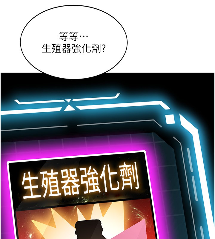 顶加套房的春天 第1话 第137页