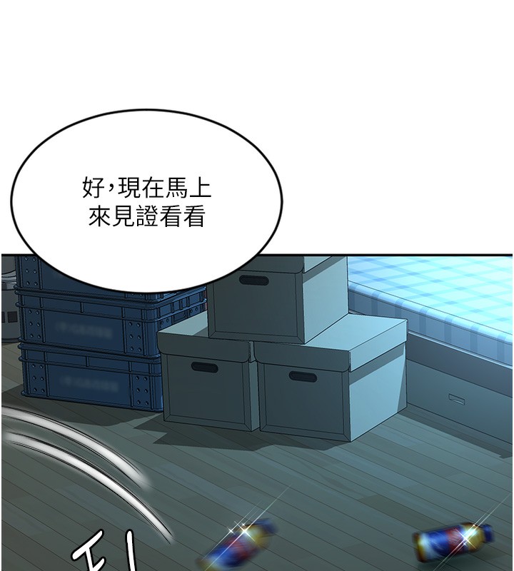 顶加套房的春天 第1话 第155页