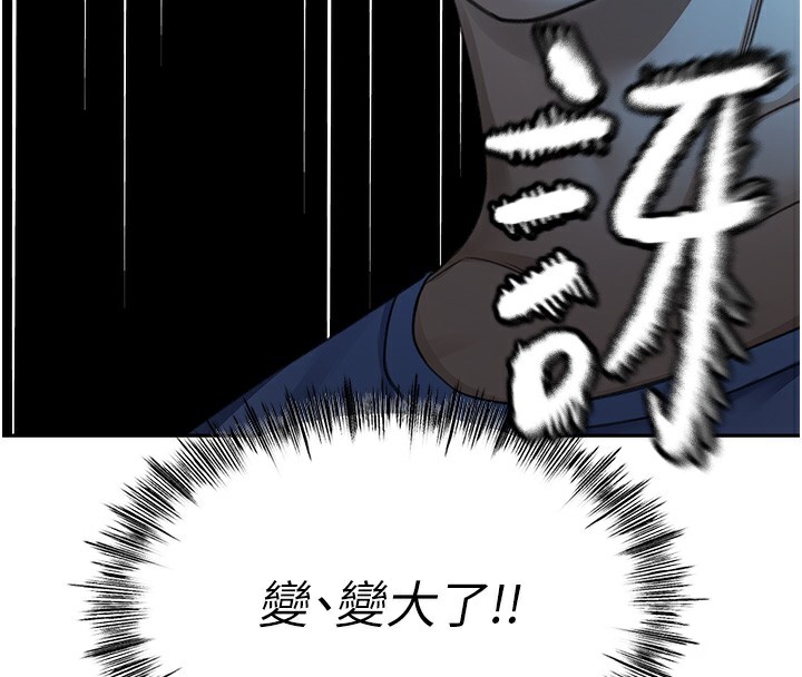顶加套房的春天 第1话 第170页