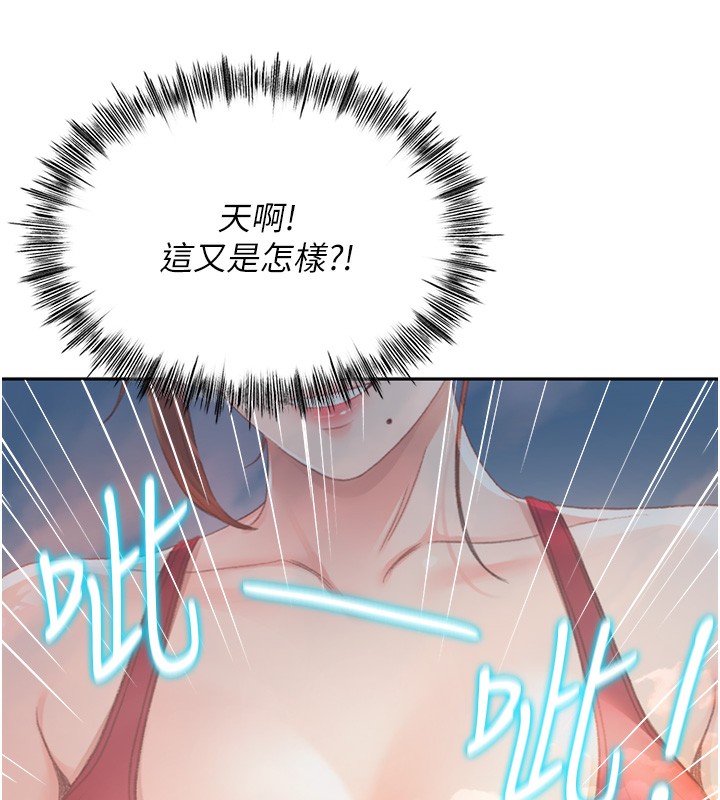 顶加套房的春天 第1话 第202页