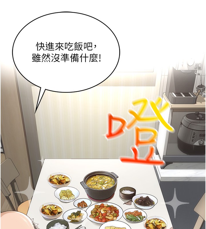 顶加套房的春天 第1话 第236页