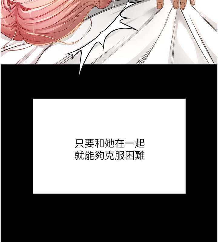 顶加套房的春天 第1话 第27页