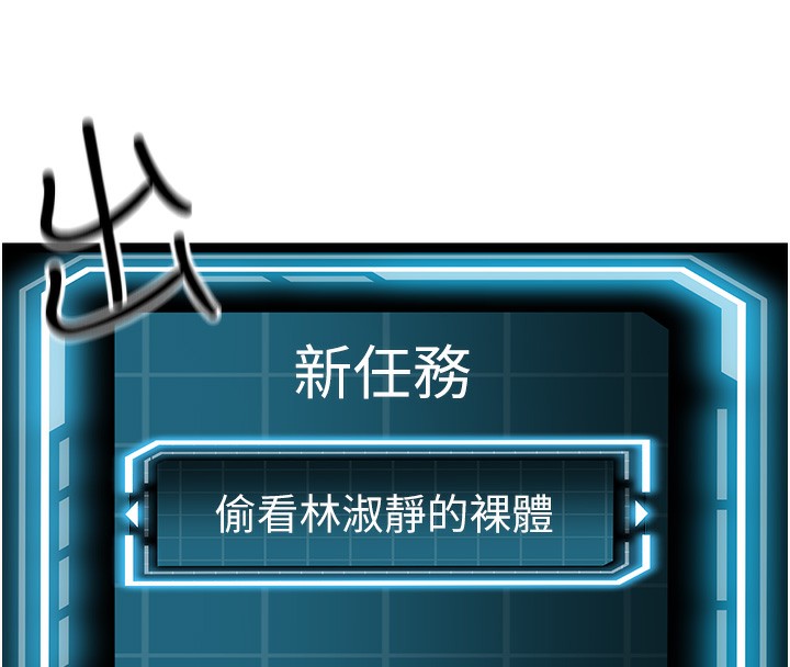 顶加套房的春天 第1话 第288页