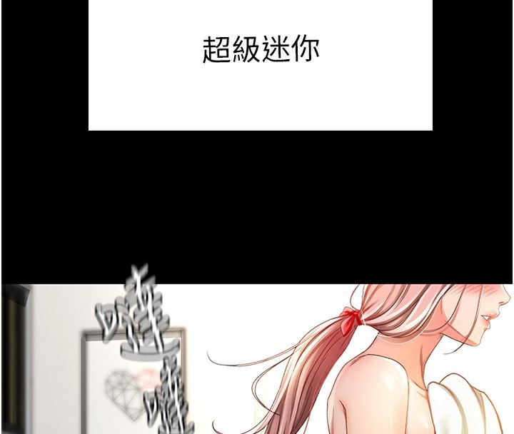 顶加套房的春天 第1话 第36页