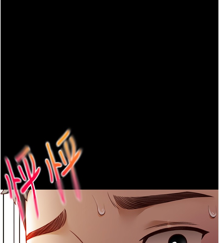顶加套房的春天 第1话 第47页