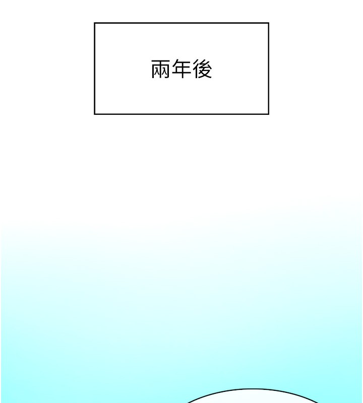 顶加套房的春天 第1话 第57页