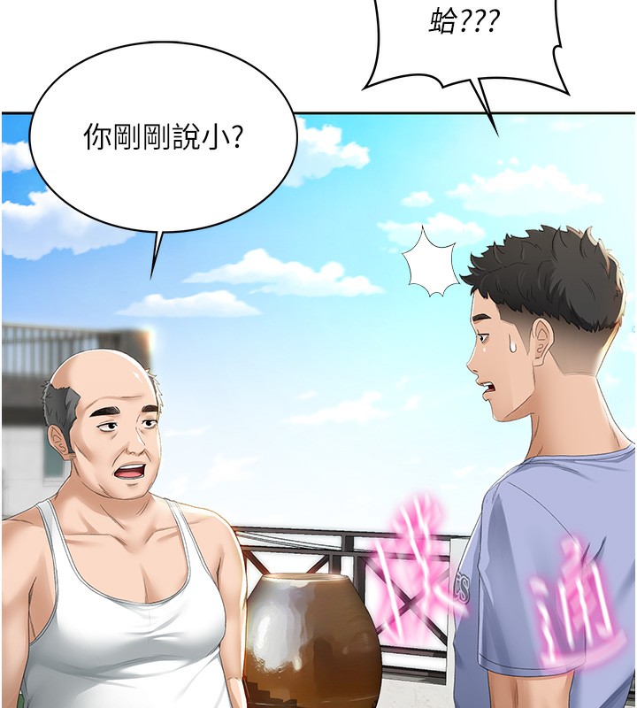 顶加套房的春天 第1话 第83页