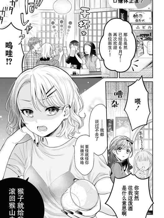 嫌よいやよも好きのうち？ (昨日シたのに覚えてないの？ 百合えっち短編集) [中国翻訳] [DL版]