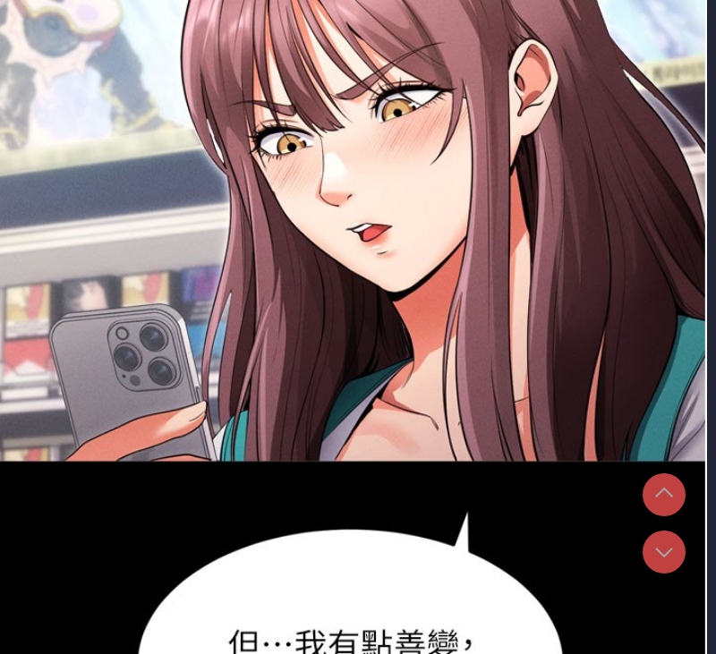 拜脫拜脫App 第1话 第116页