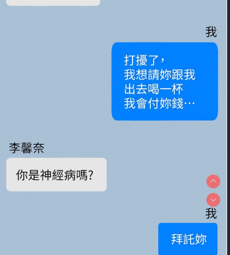 拜脫拜脫App 第1话 第131页