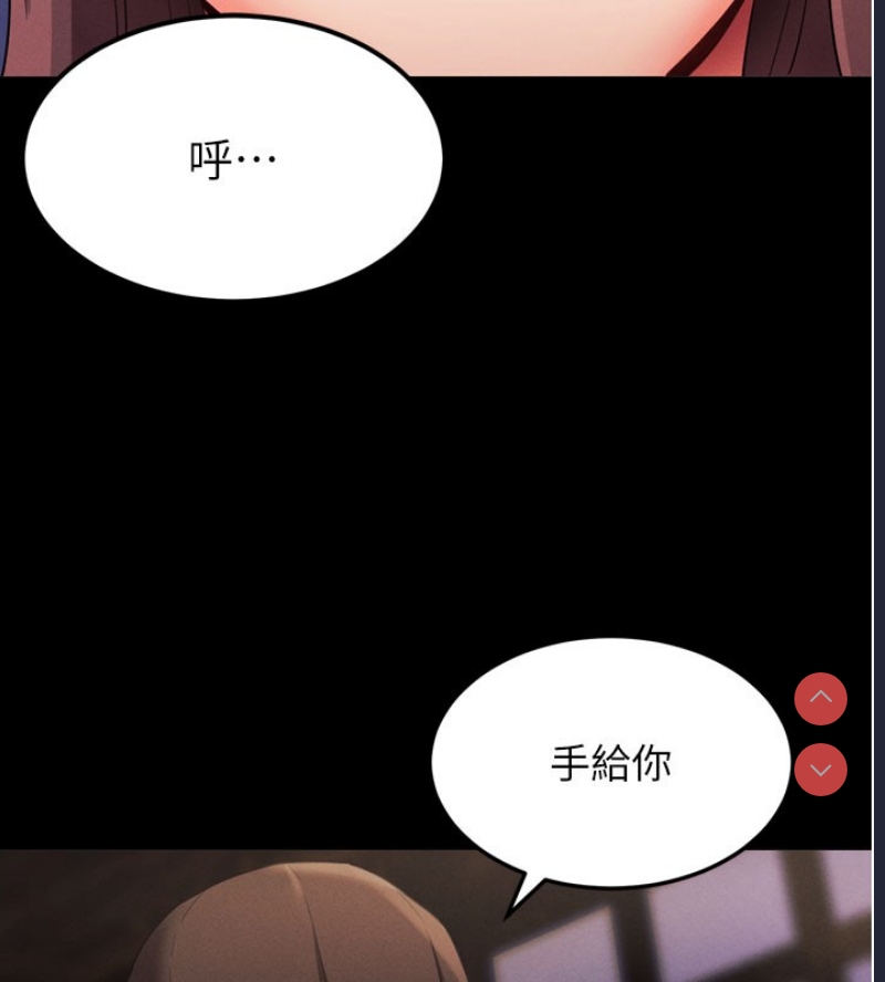 拜脫拜脫App 第1话 第150页