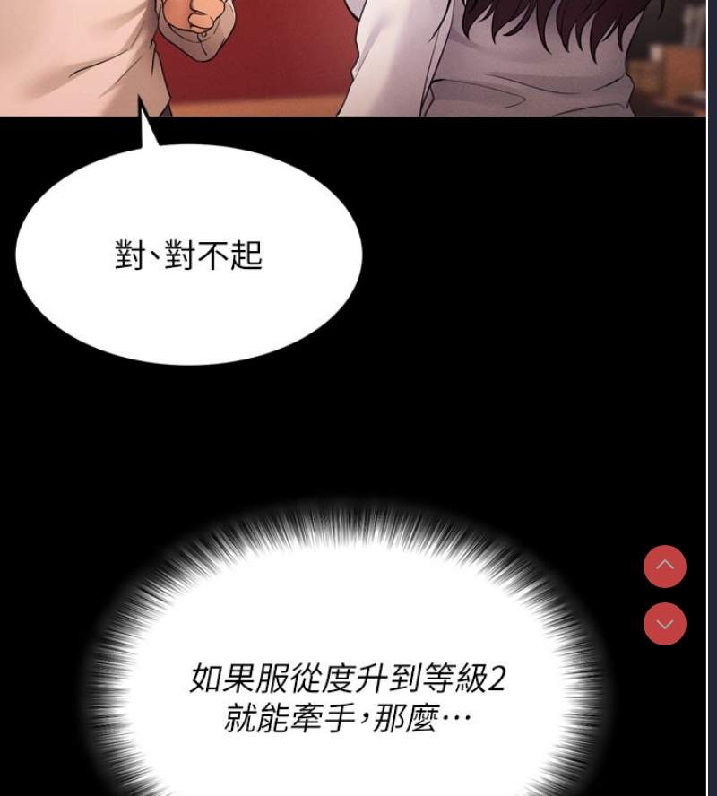 拜脫拜脫App 第1话 第157页