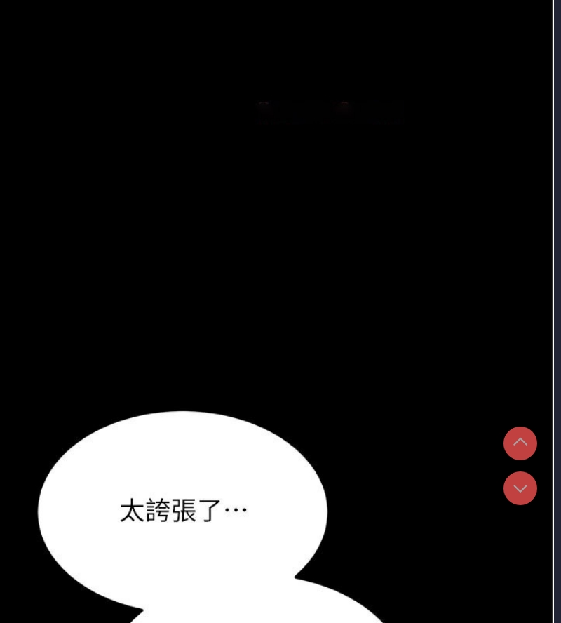 拜脫拜脫App 第1话 第162页