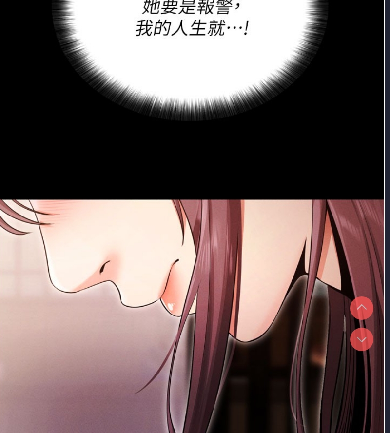 拜脫拜脫App 第1话 第178页
