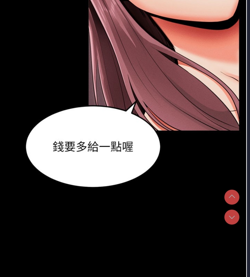 拜脫拜脫App 第1话 第181页