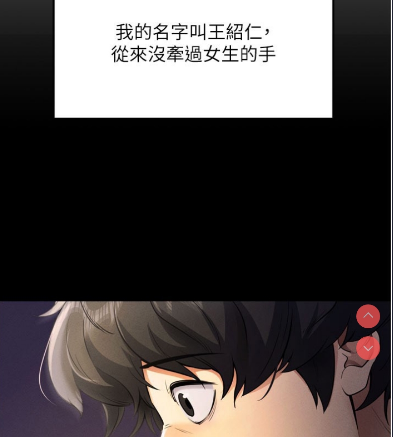 拜脫拜脫App 第1话 第2页