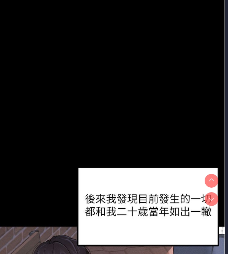 拜脫拜脫App 第1话 第32页