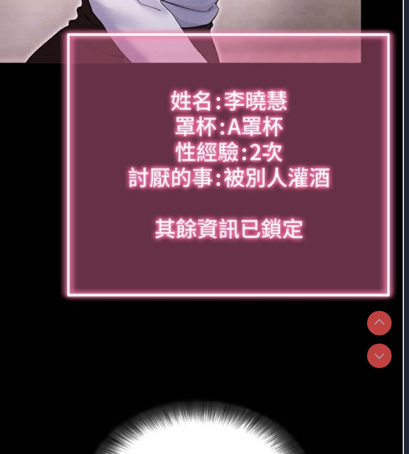 拜脫拜脫App 第1话 第39页