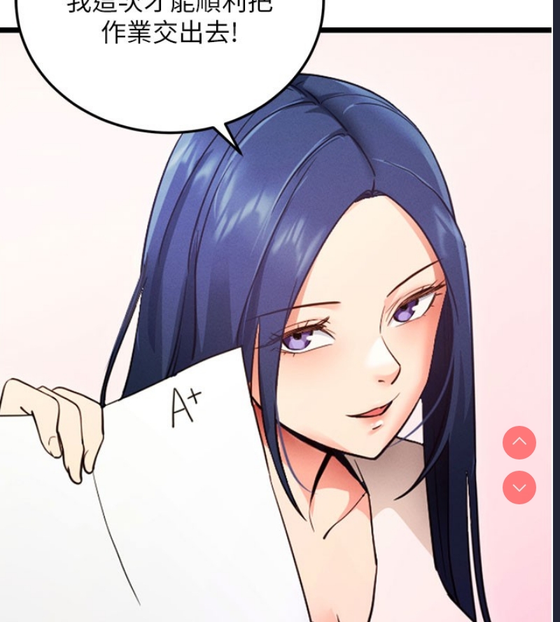 拜脫拜脫App 第1话 第50页