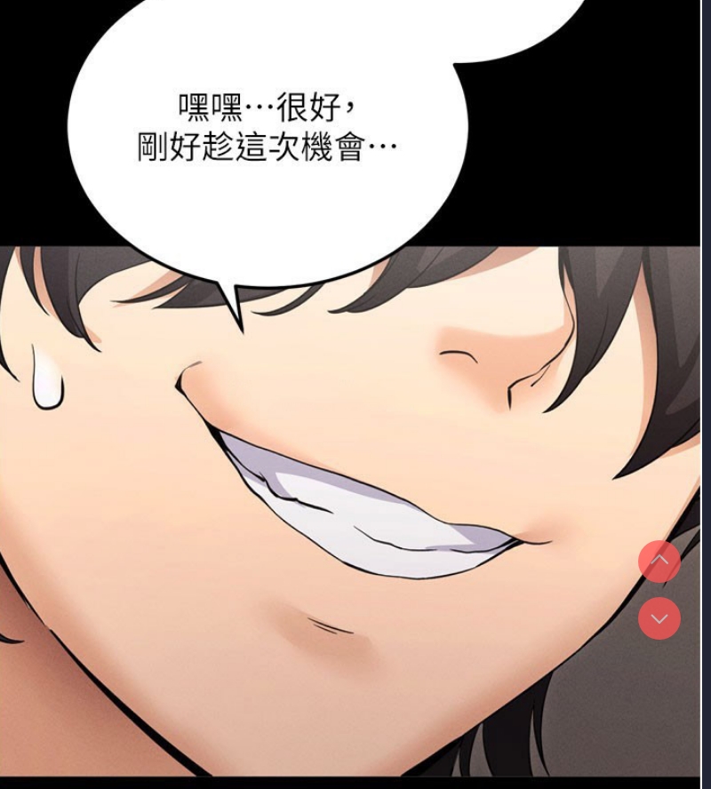 拜脫拜脫App 第1话 第60页