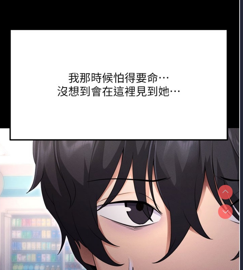 拜脫拜脫App 第1话 第76页