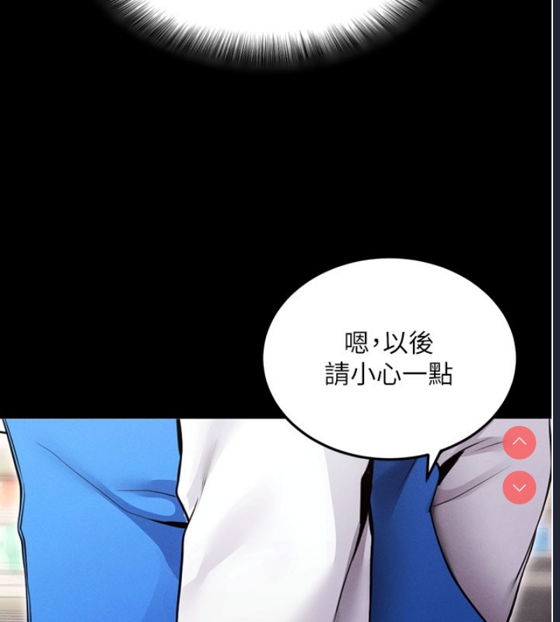 拜脫拜脫App 第1话 第98页