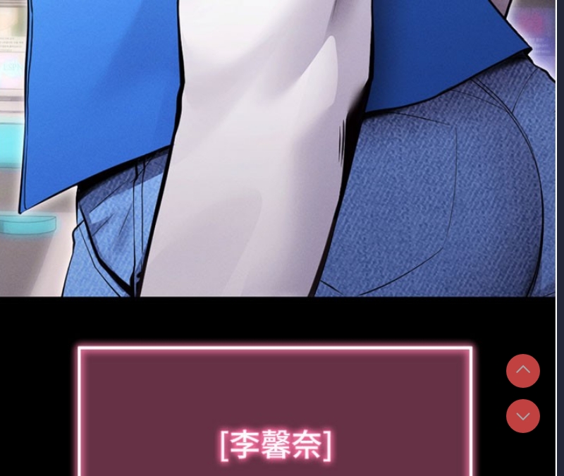 拜脫拜脫App 第1话 第99页