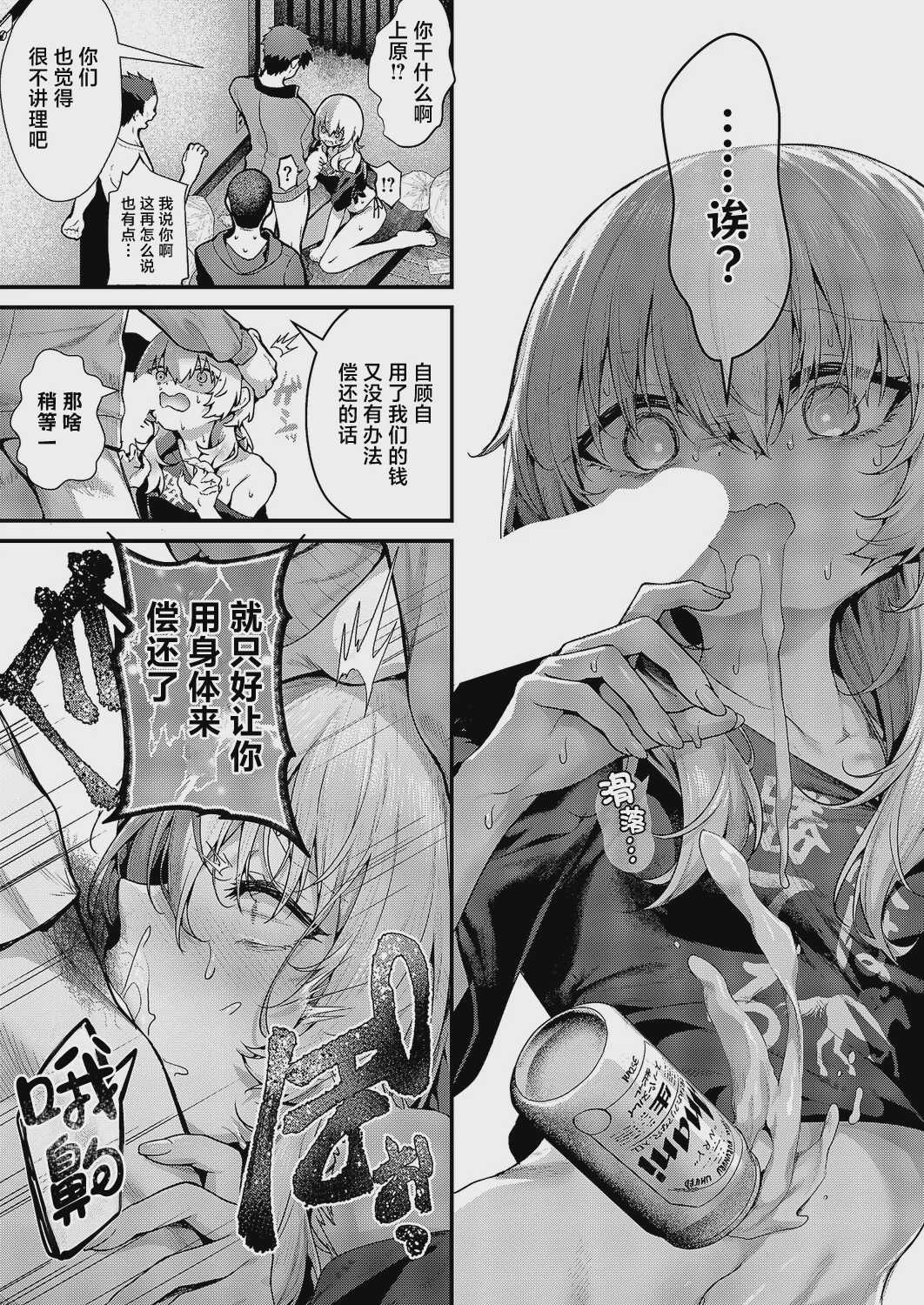 [うこ] 便所がないなら便女を使えばいいじゃない (コミック エグゼ 71) [DL版] 第1话 第5页