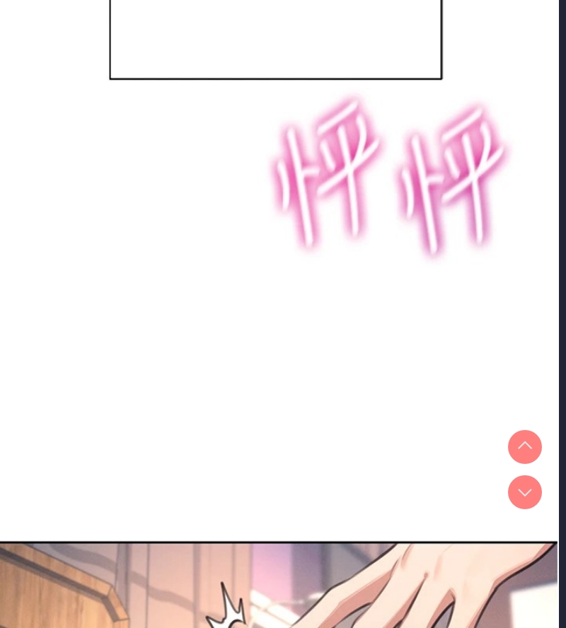 飞机杯女神连线中 第1话 第107页