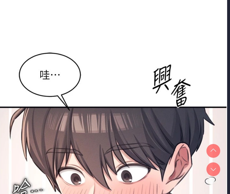飞机杯女神连线中 第1话 第118页