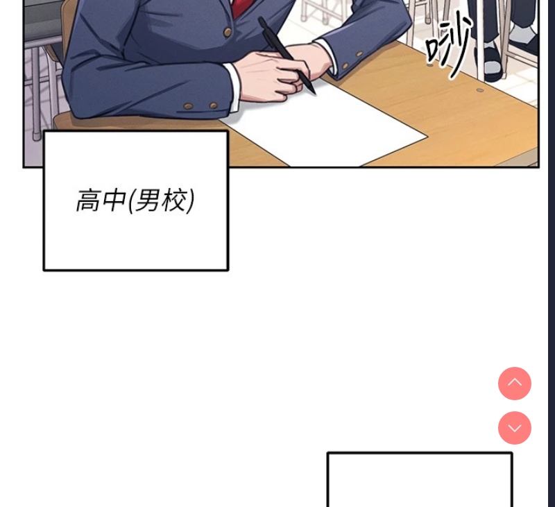 飞机杯女神连线中 第1话 第12页