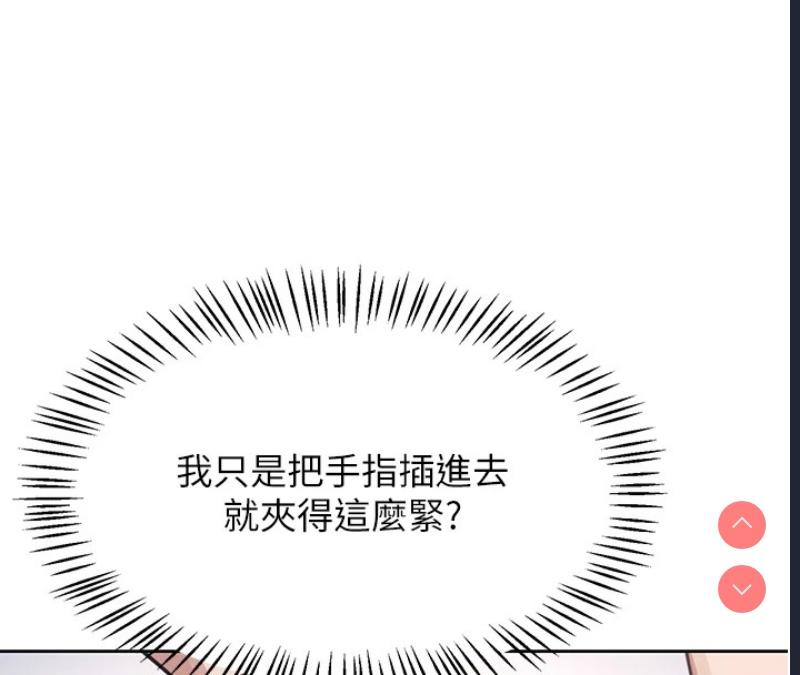 飞机杯女神连线中 第1话 第129页