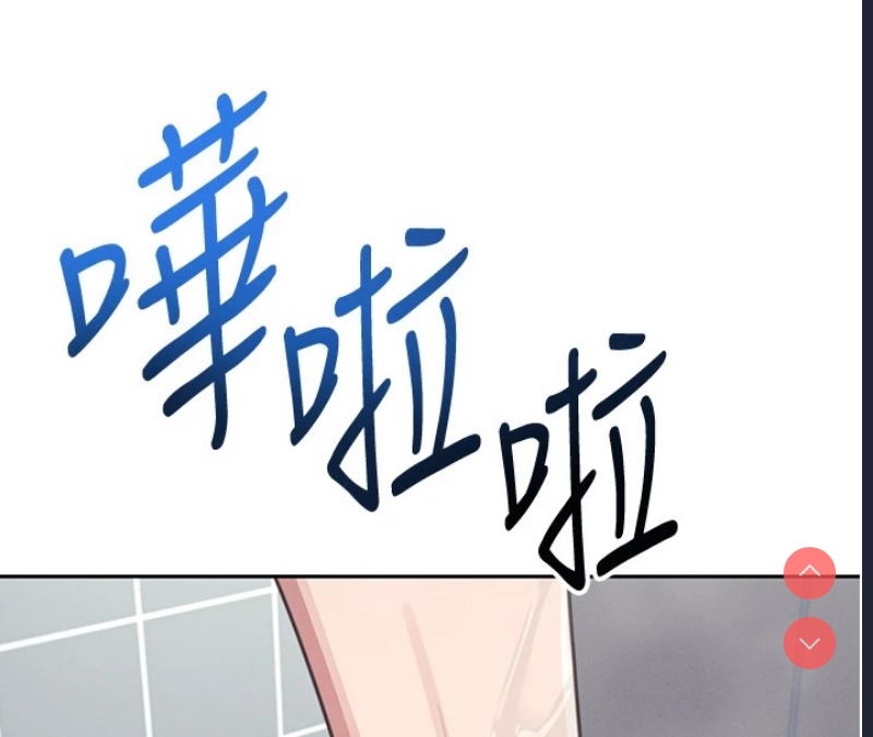 飞机杯女神连线中 第1话 第216页