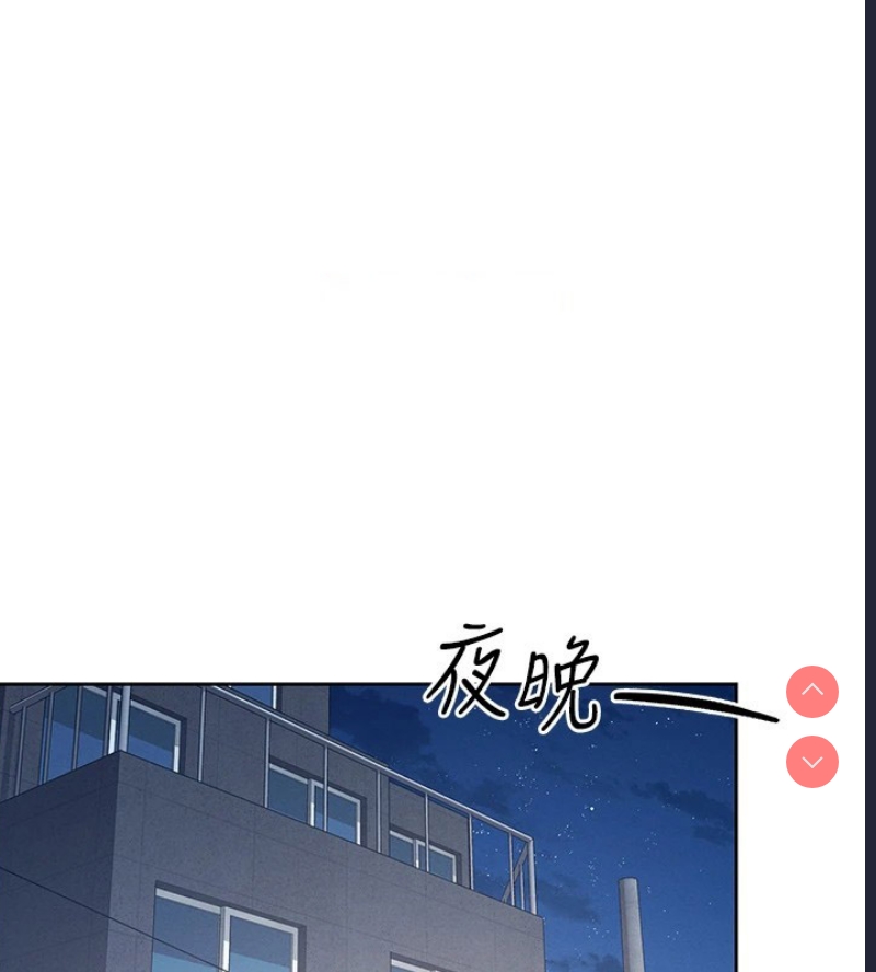 飞机杯女神连线中 第1话 第233页