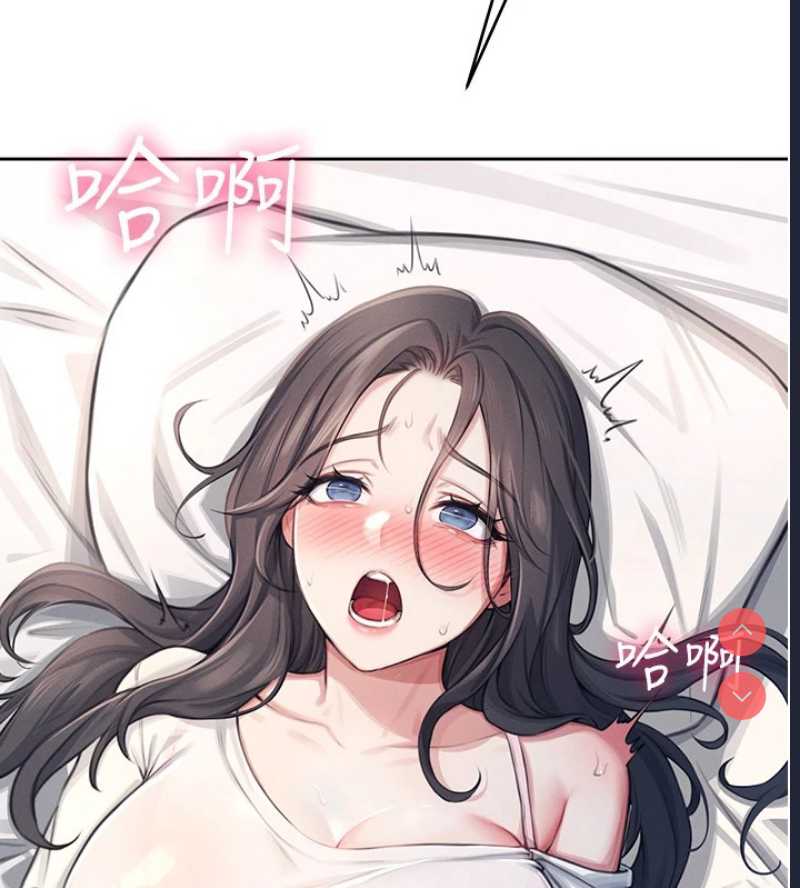 飞机杯女神连线中 第1话 第239页